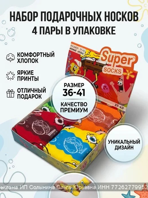 🤑 163₽ 250₽ 🛍 Носки в подарочной упаковке 4 пары /