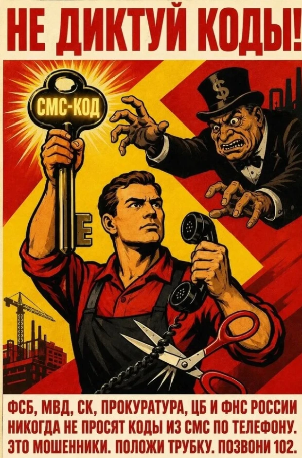 ‼️ Будьте бдительны ‼️