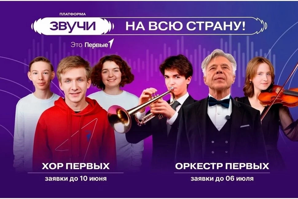Общероссийское общественно-государственное движение детей и молодежи «Движение Первых» ...