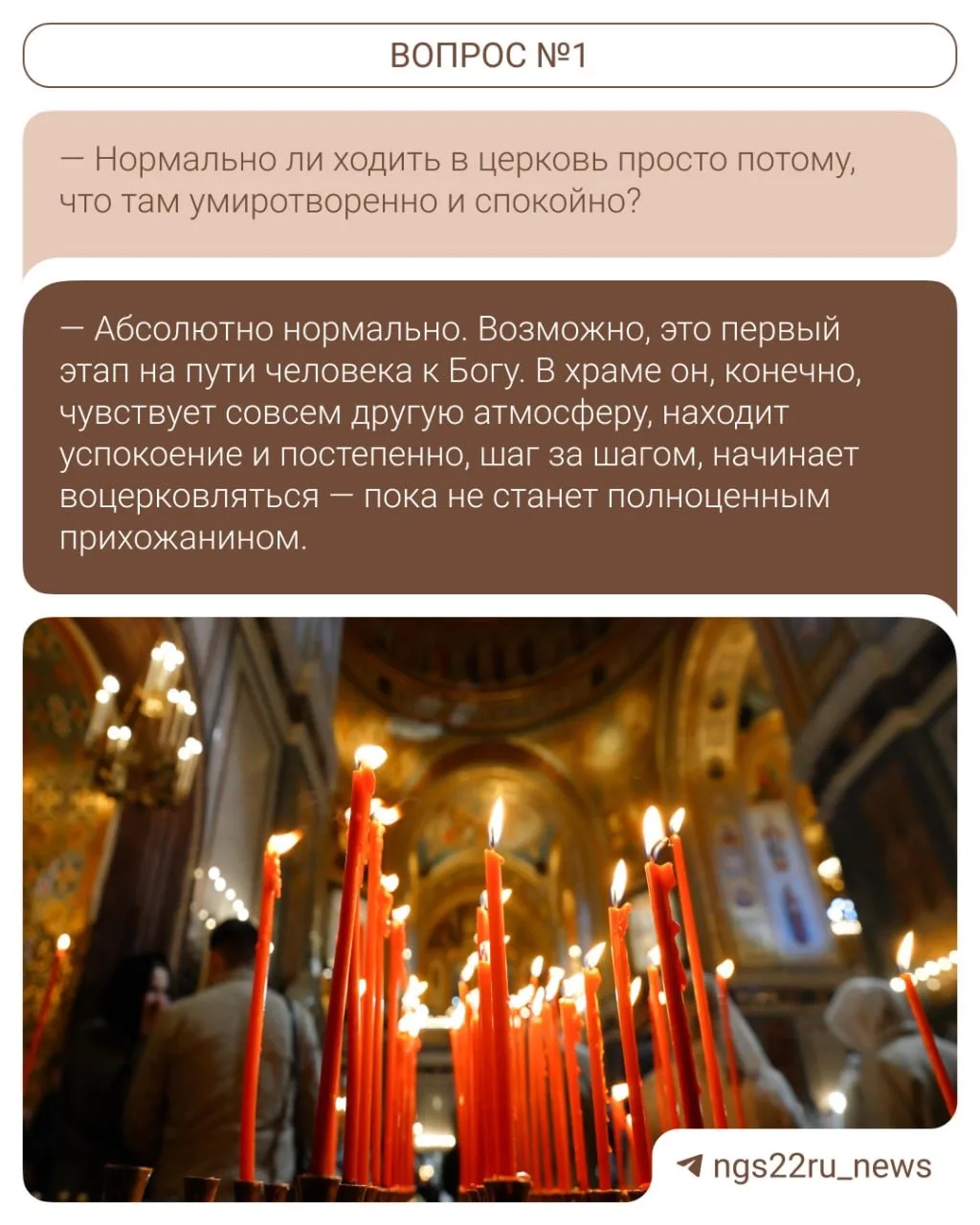 🧐 Кажется, многие хотя бы раз замирали на пороге церкви из-за кучи неловких вопросов в...