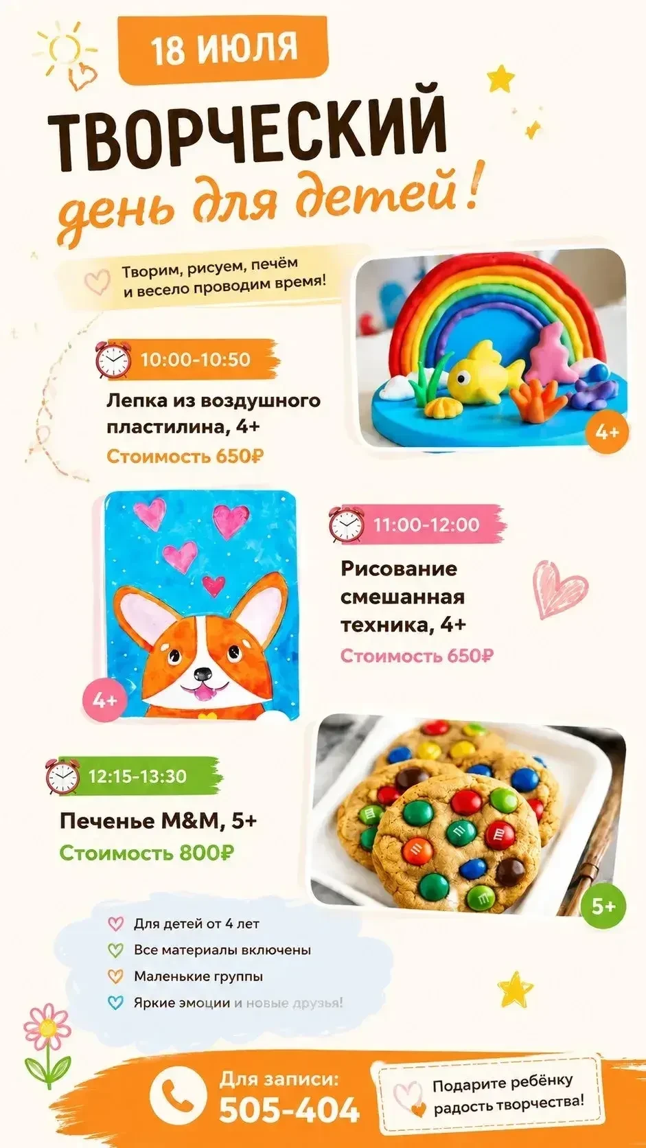 Всем добрый день!