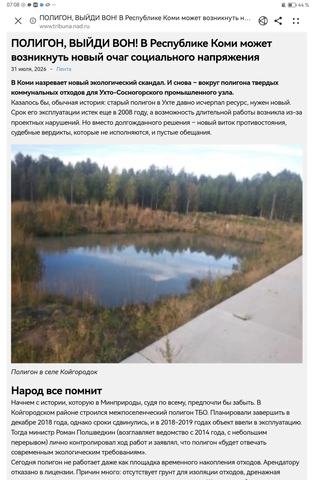 Медиа публикации