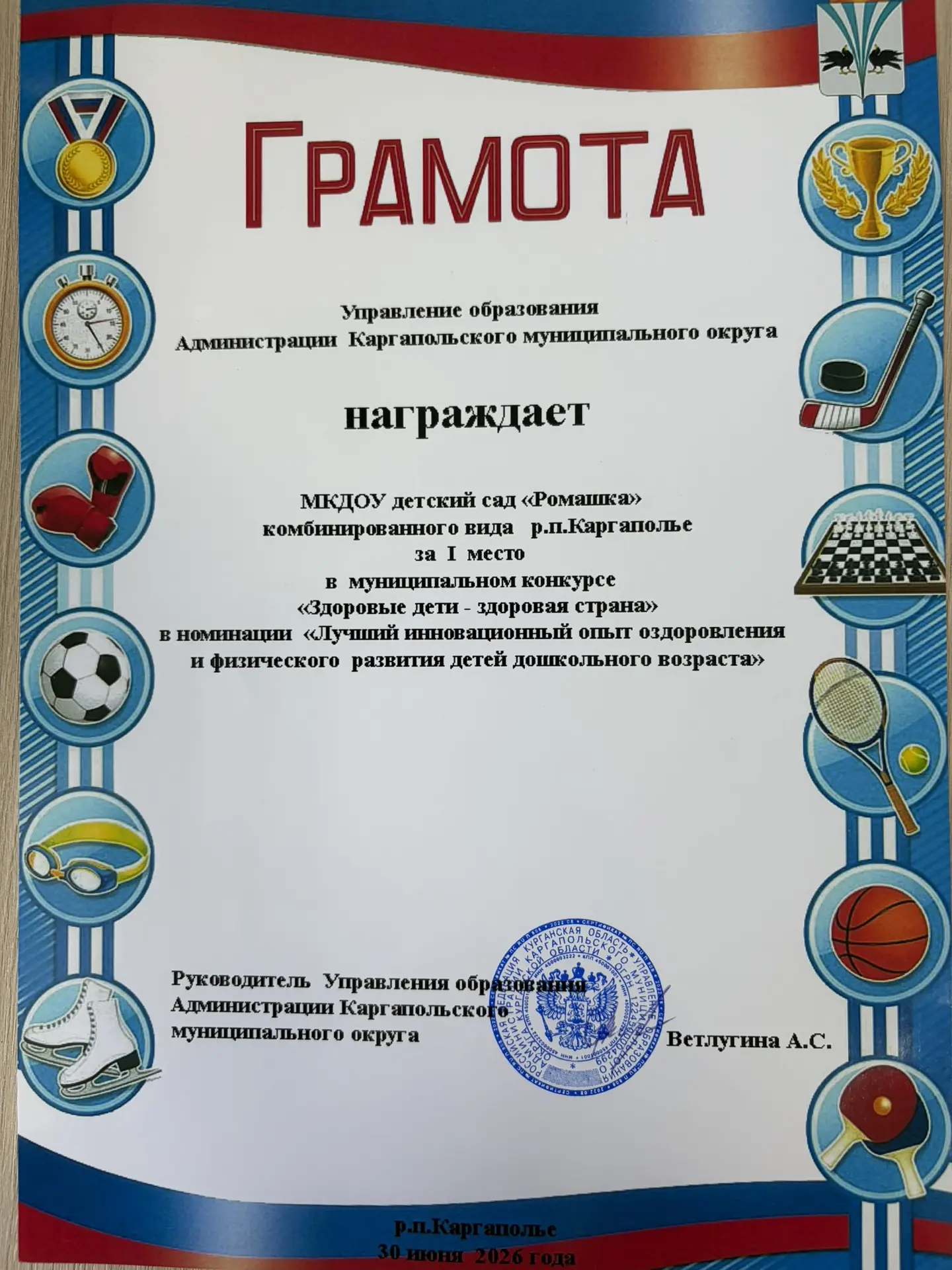 Медиа публикации