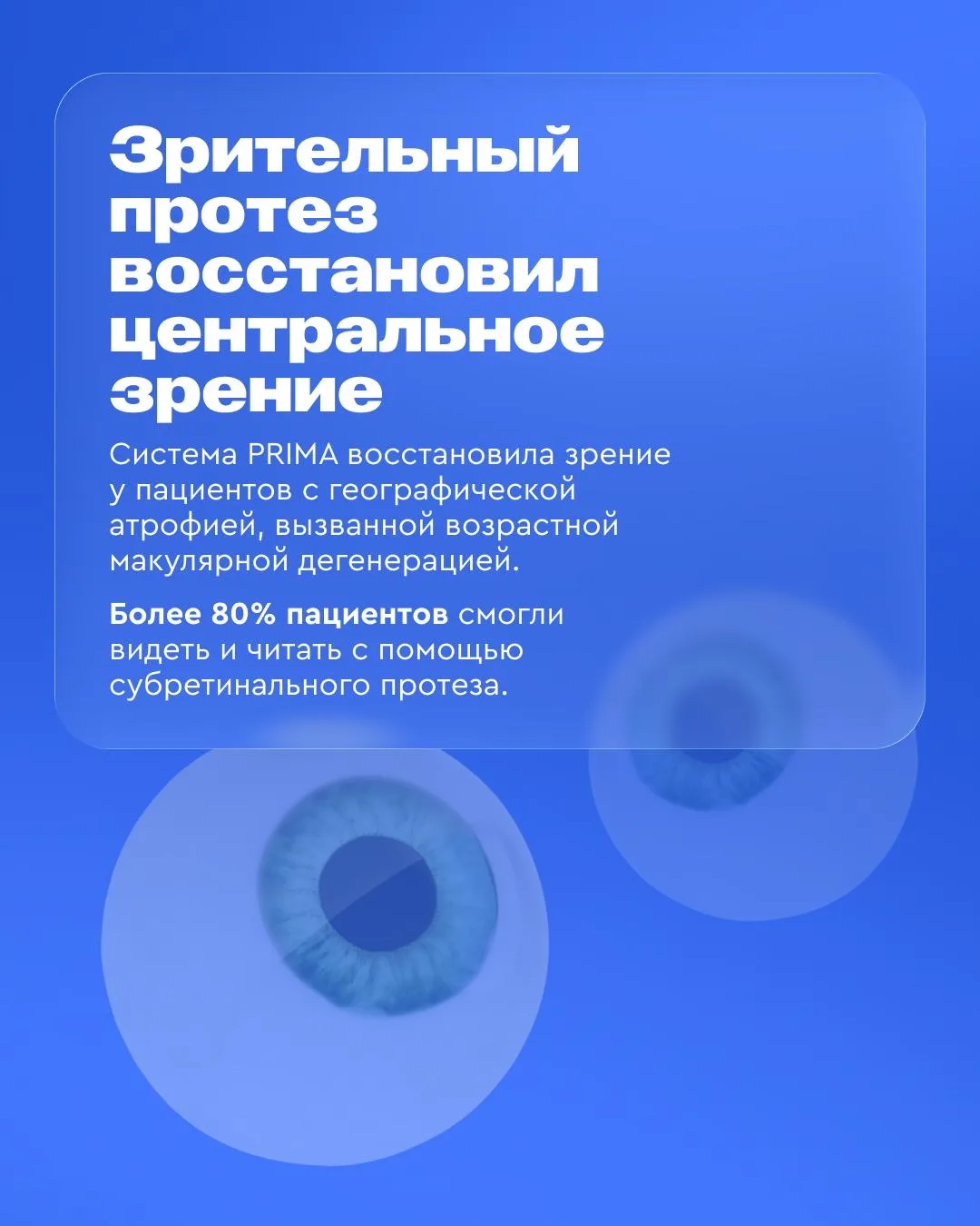 Это прорыв: новости из мира биомедицины ⚡  Газпромбанк как технологический лидер принимает активное 