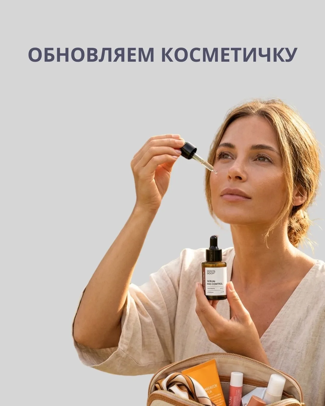Дорогие пациенты, напоминаем, что в медицинском центре «Новомед» вы можете приобрести профессиональн