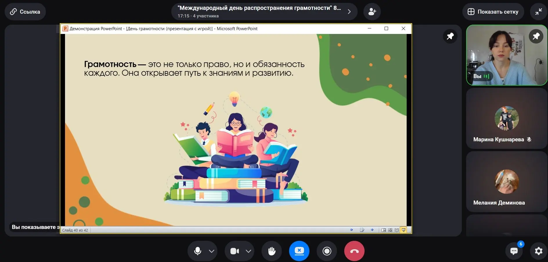 📚Сегодня, 8 сентября, ученики школы отметили Международный день распространения грамот...