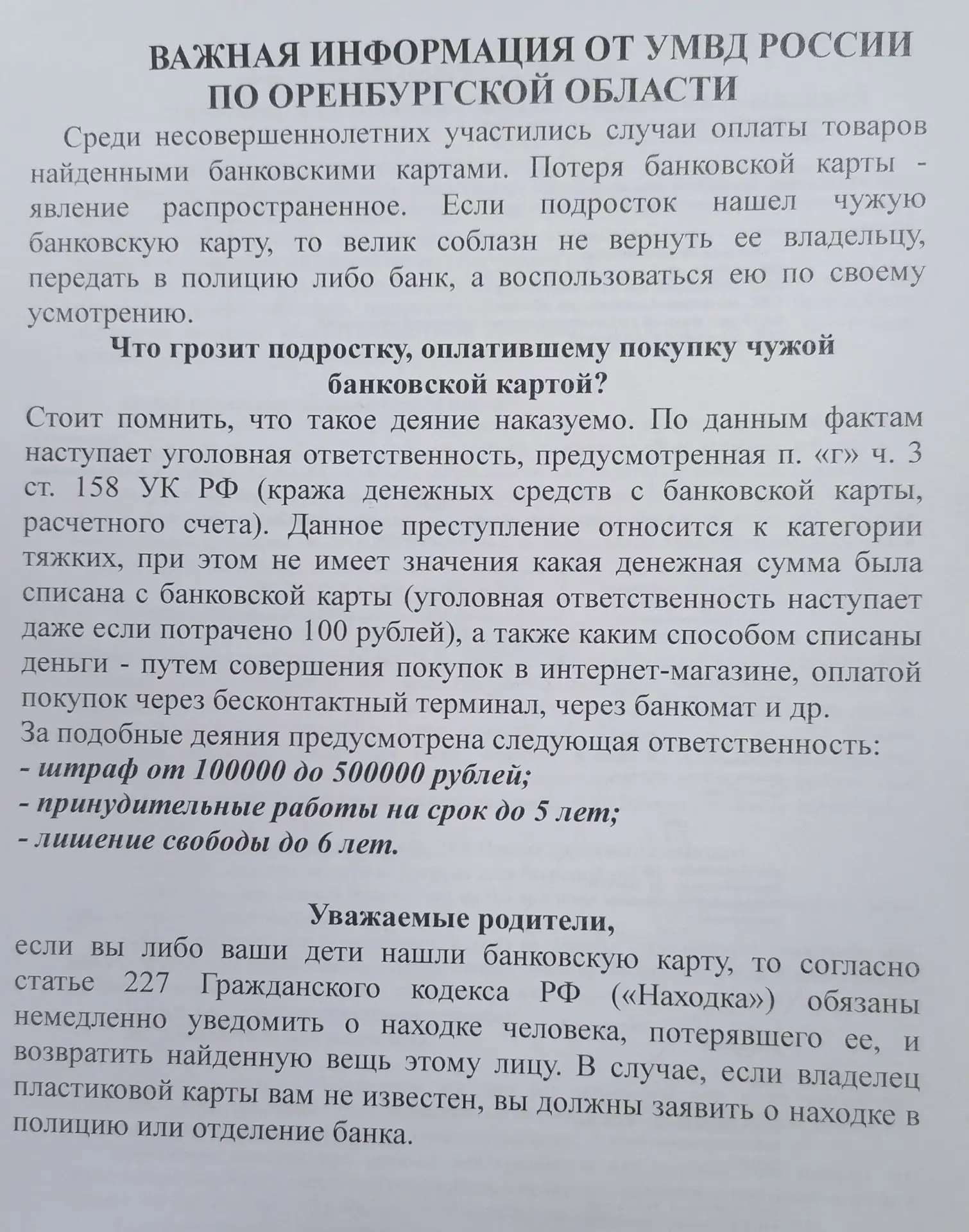 Медиа публикации