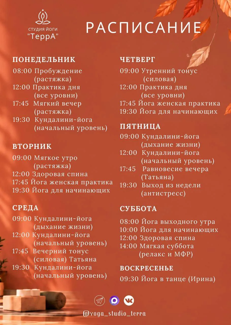 Друзья мои, намасте! 🙏