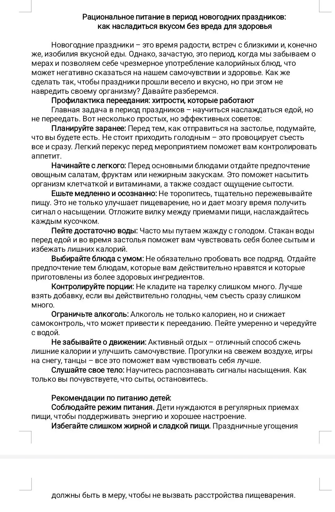 Медиа публикации
