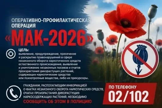 На территории Карачаево-Черкесской Республики Министерством внутренних дел  по КЧР пров...