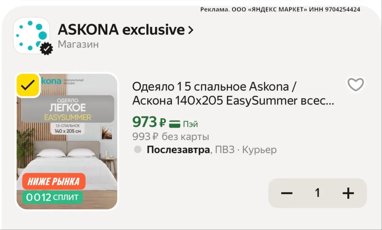 🛍 Одеяло 1 5 спальное Askona / Аскона 140х205 EasySummer всесезонное