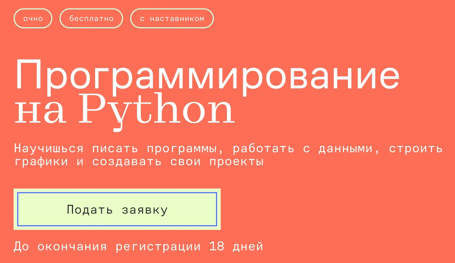 Набор в Яндекс Лицей – 2026 🍁