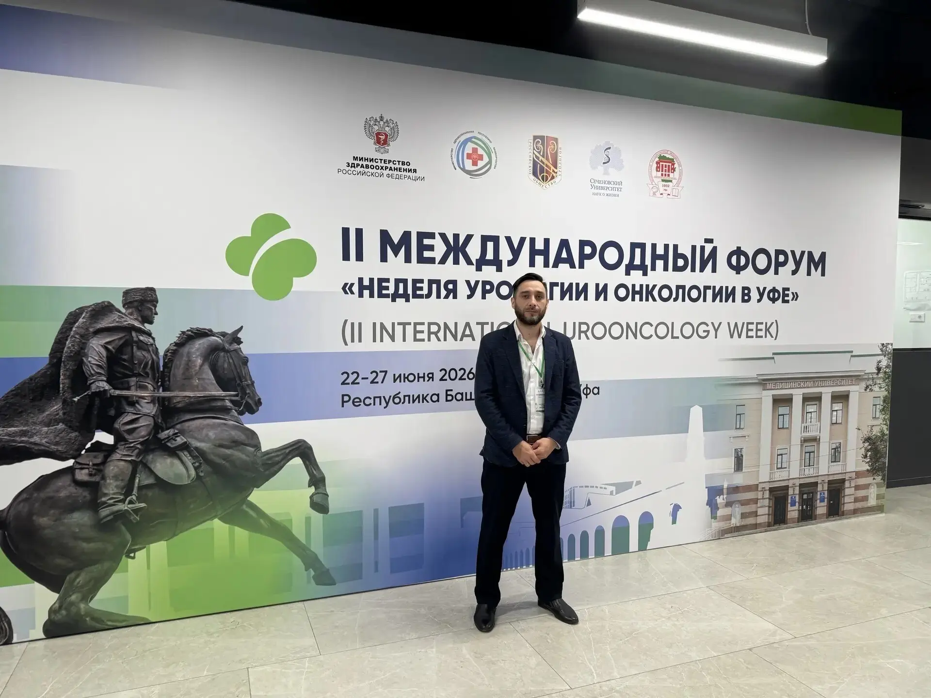 📌Сегодня врач-уролог Раиль Калмурзин принимает участие в международном форуме «Неделя онкологии и у