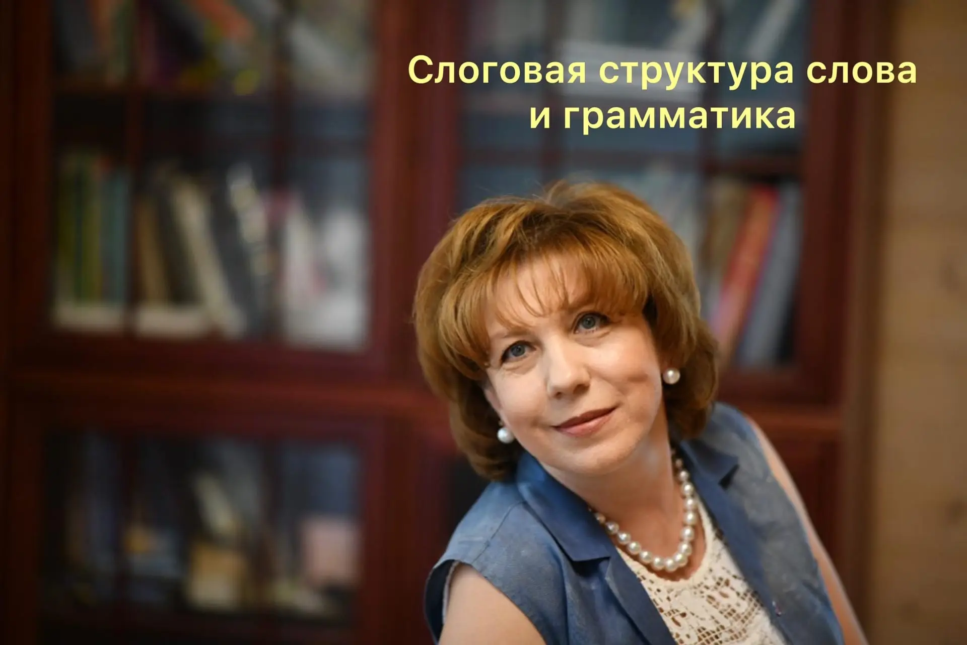 Слоговая структура слова и грамматика

#вопросАзовой (фото в карусели)
⠀
Вопрос: Здравствуйте, Ольга