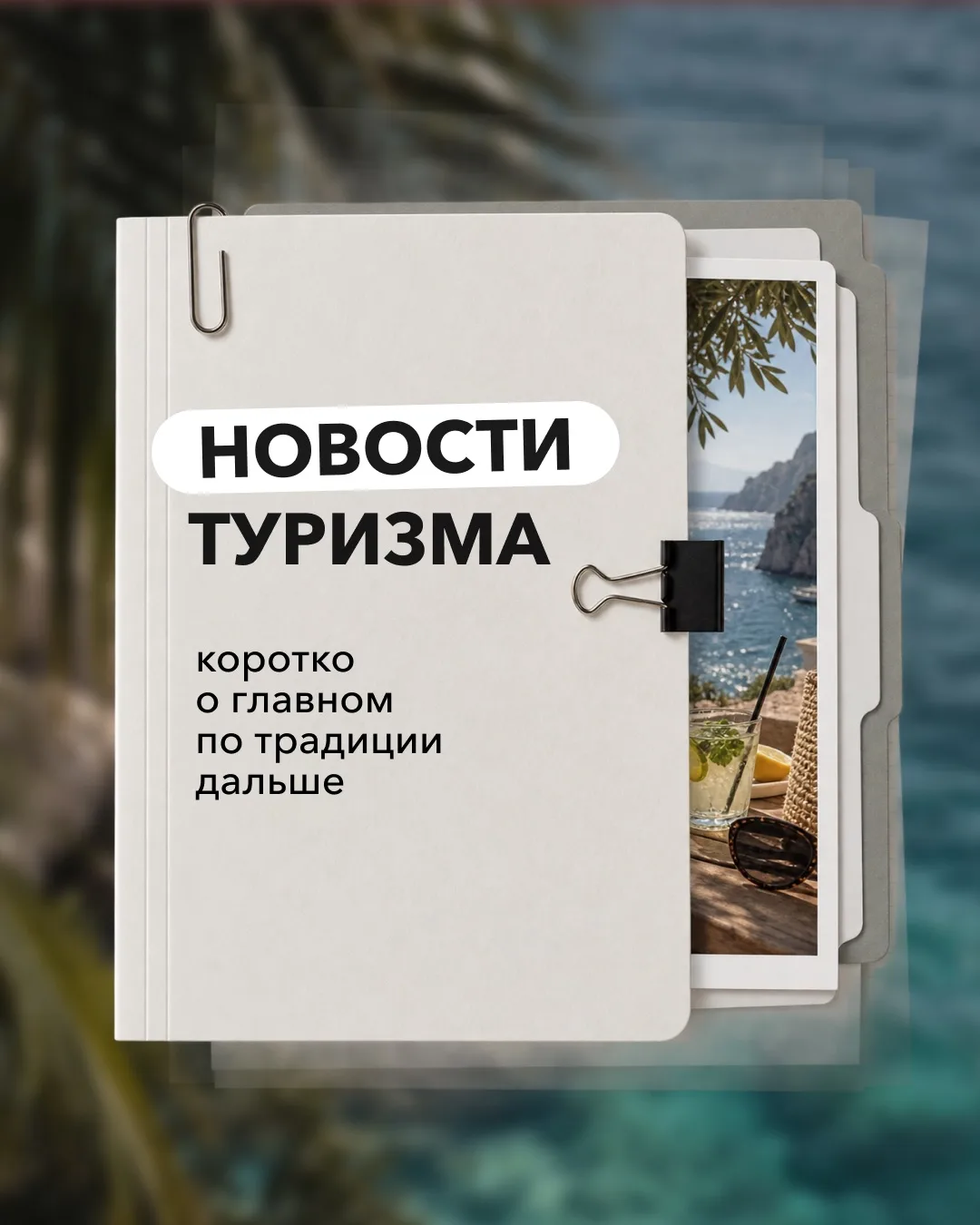 📌В Петербурге теперь только шёпотом…