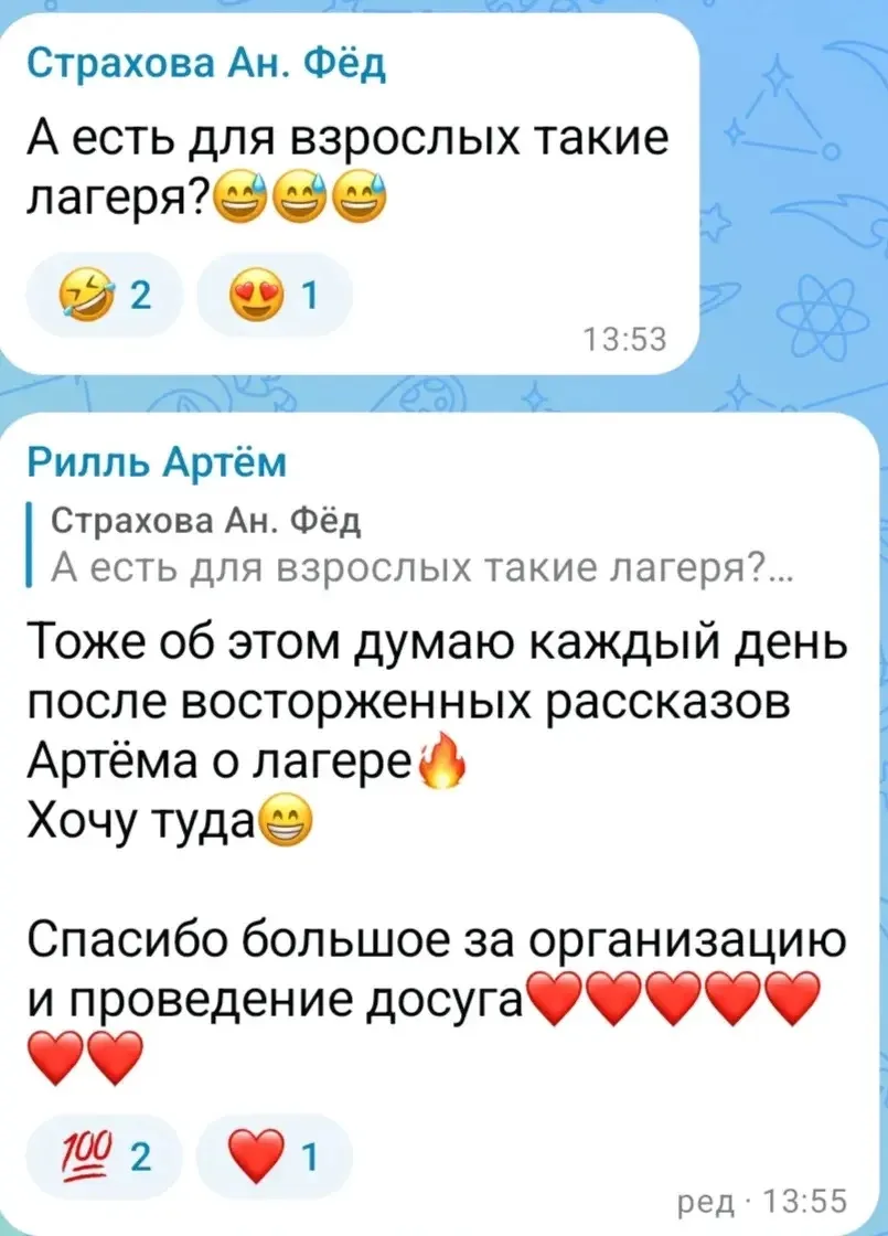 👩‍🏫✨Супер‑учителя = счастливые дети. Родители подтверждают!  

Особенно приятно получать тёплые от