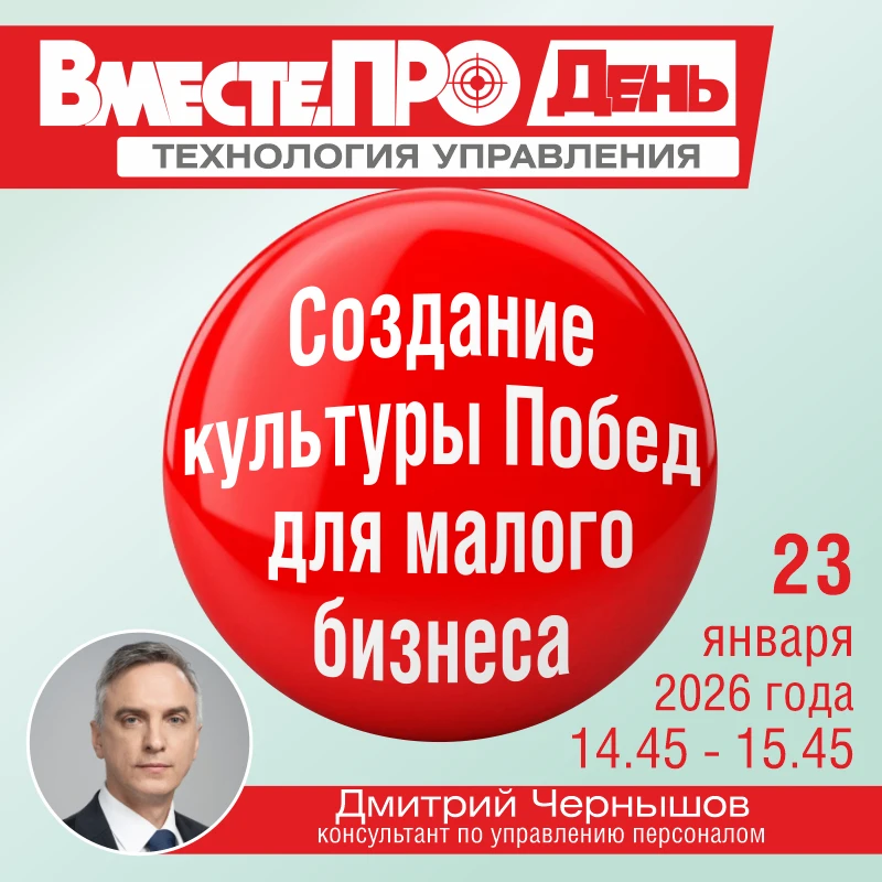 Ваш бизнес теряет ритм? Победы случаются редко, а рост непредсказуем?