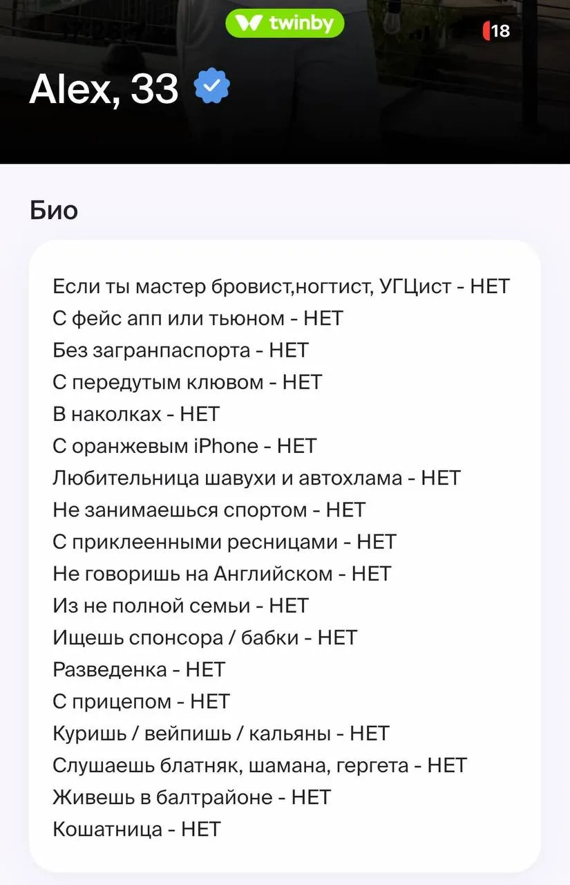 НЕТ