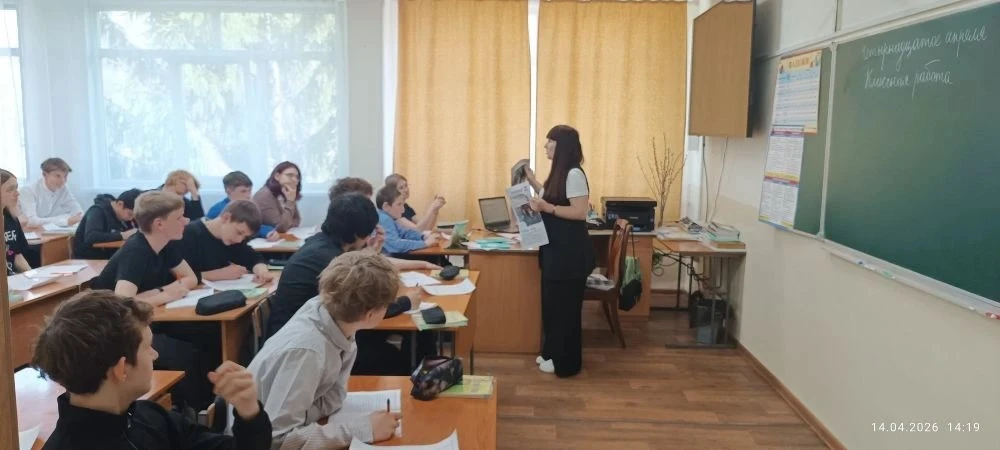 14 апреля социальный педагог Елена Анатольевна Коняева провела для учащихся 8–11 классо...