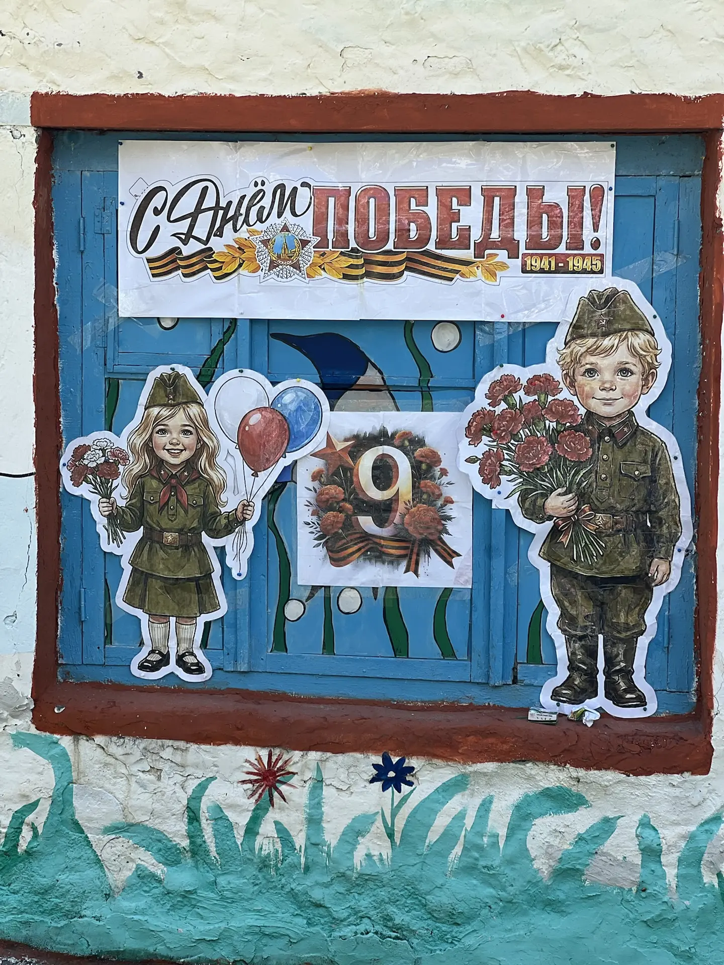 С Днём Победы наши дорогие Россияне!!!🎆🎆🫂❤️