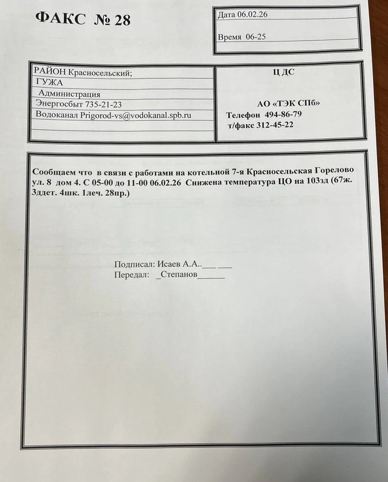 Уважаемые жители ул. Промышленная, д. 8!