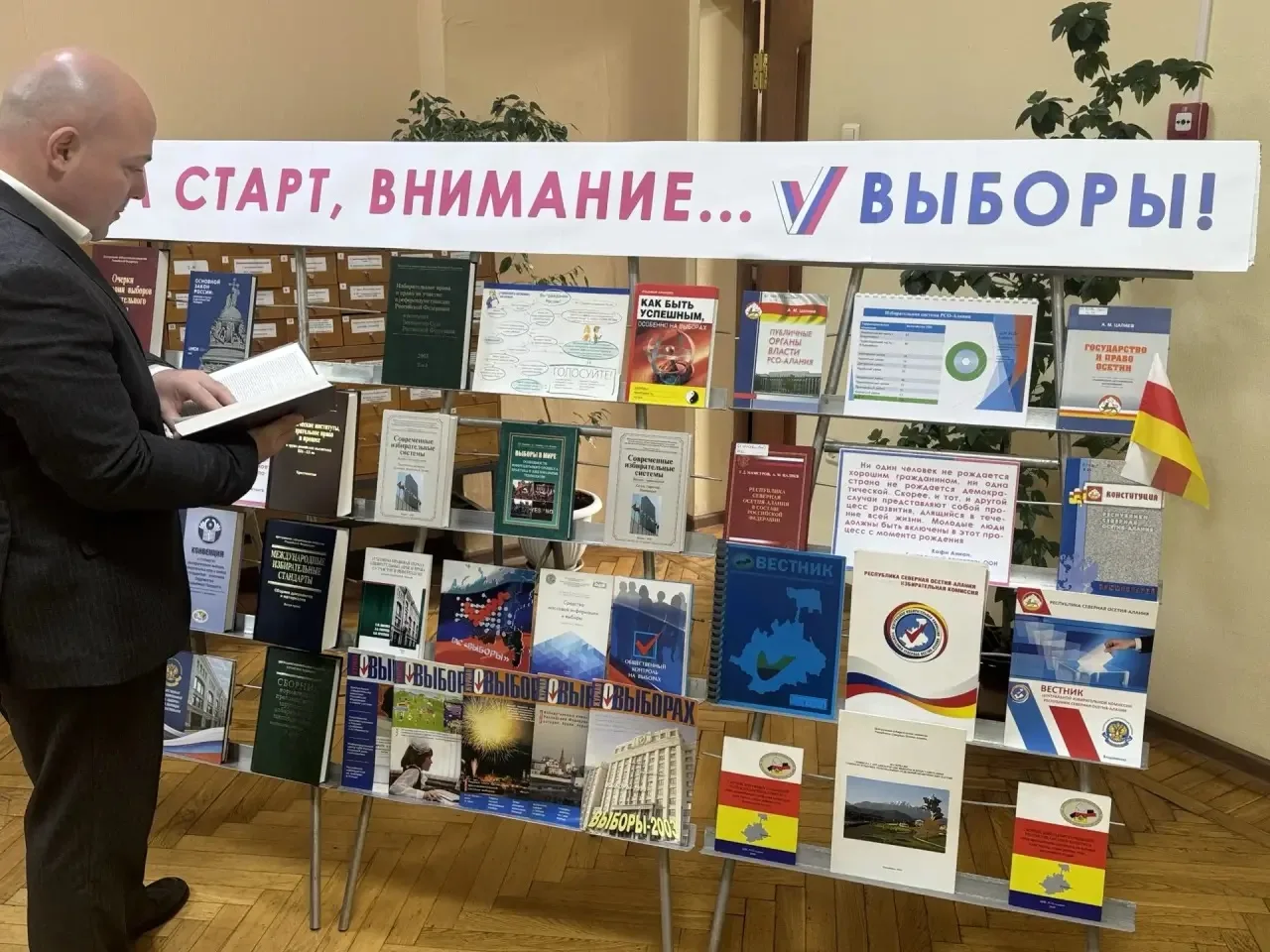 В Северной Осетии стартовал проект «Передвижная выставка Избирательной комиссии Республ...
