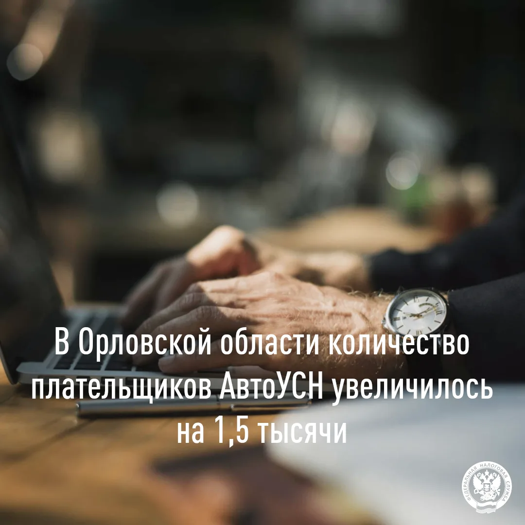 Спецрежим пополнил бюджет на 425 млн рублей