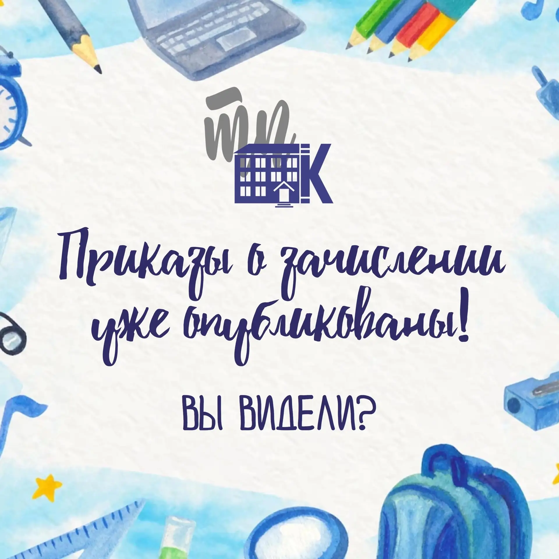 Дорогие первокурсники! 💙