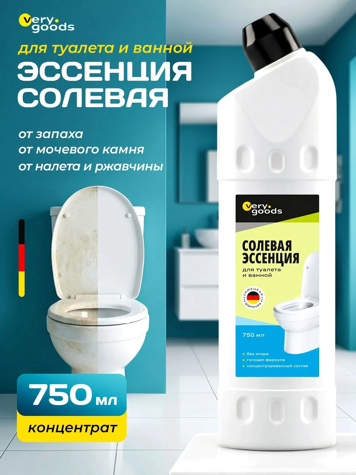 🚽 Средство для унитаза