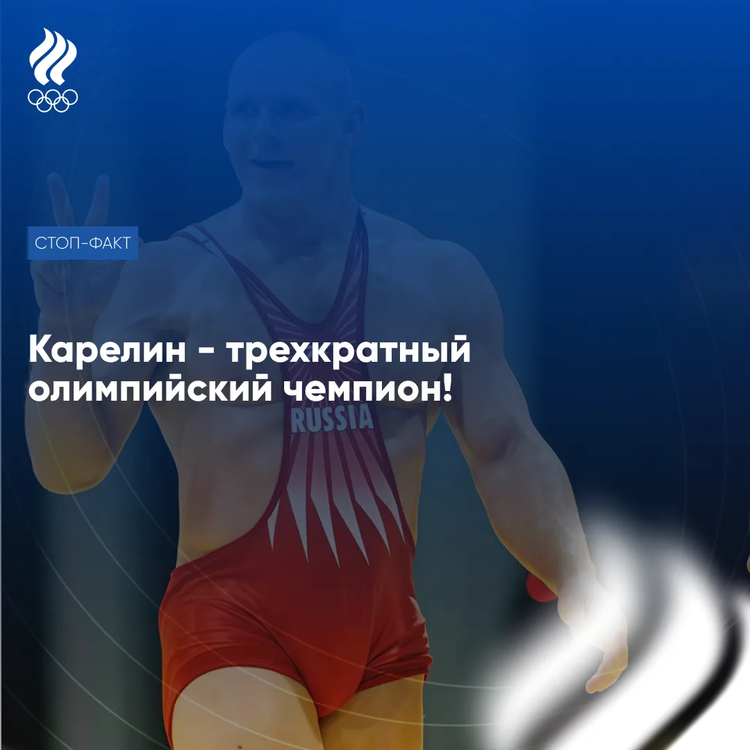 🗓 В новом выпуске рубрики «Стоп-факт» - историческое событие для всего российского спо...