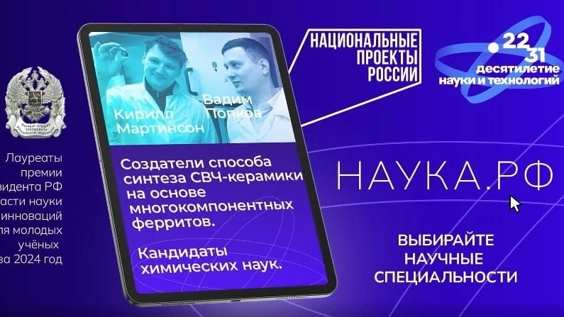 Научные специальности никогда не утратят своей актуальности. Это факт!