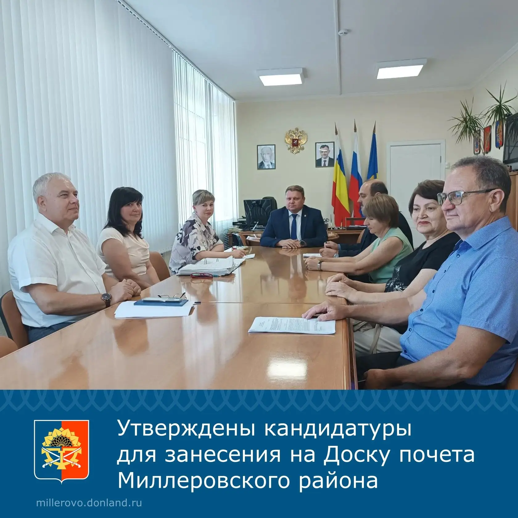 Под председательством главы администрации Миллеровского района Олега Коваленко состояло...