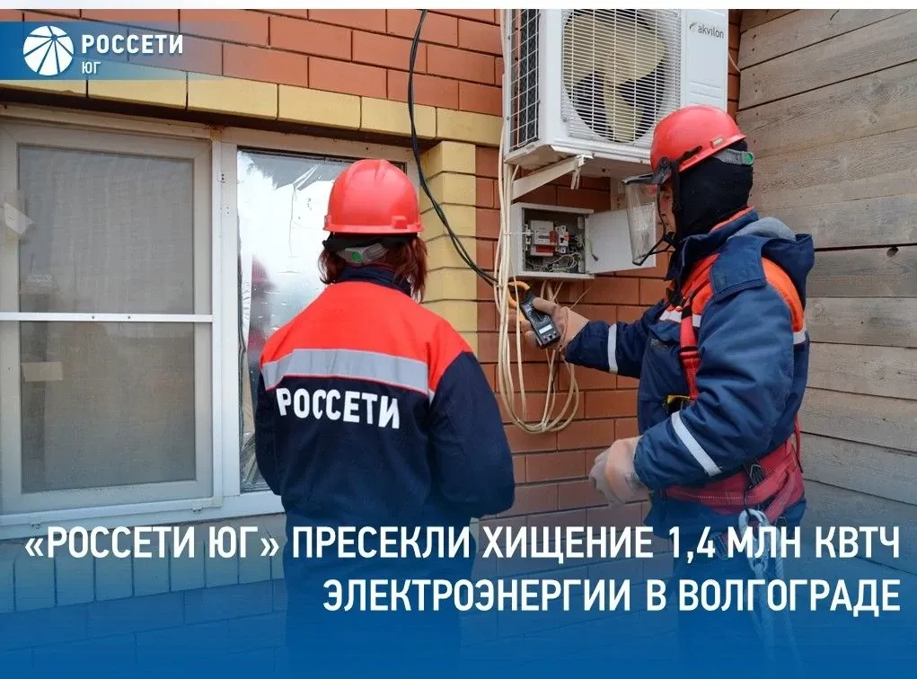 Объем безучетного и бездоговорного потребления электроэнергии в зоне деятельности #Росс...