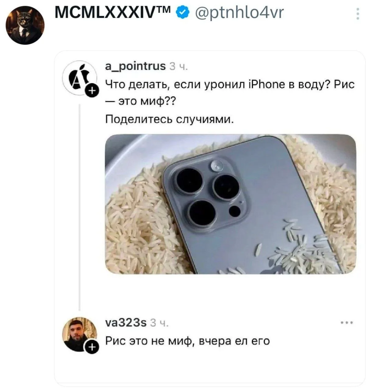 🍚 Рис заливаем водой в отношении 1/1,5, предварительно вытащив оттуда iPhone