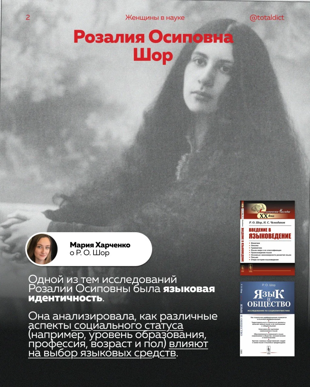 С 8 Марта!   В Международный женский день попросили Филологический совет Тотального диктанта рассказ