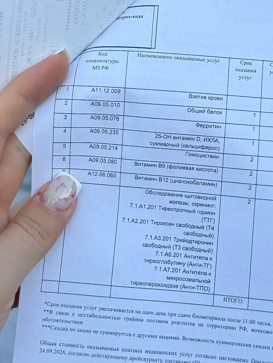 Утро началось со сдачи анализов 💪🏼