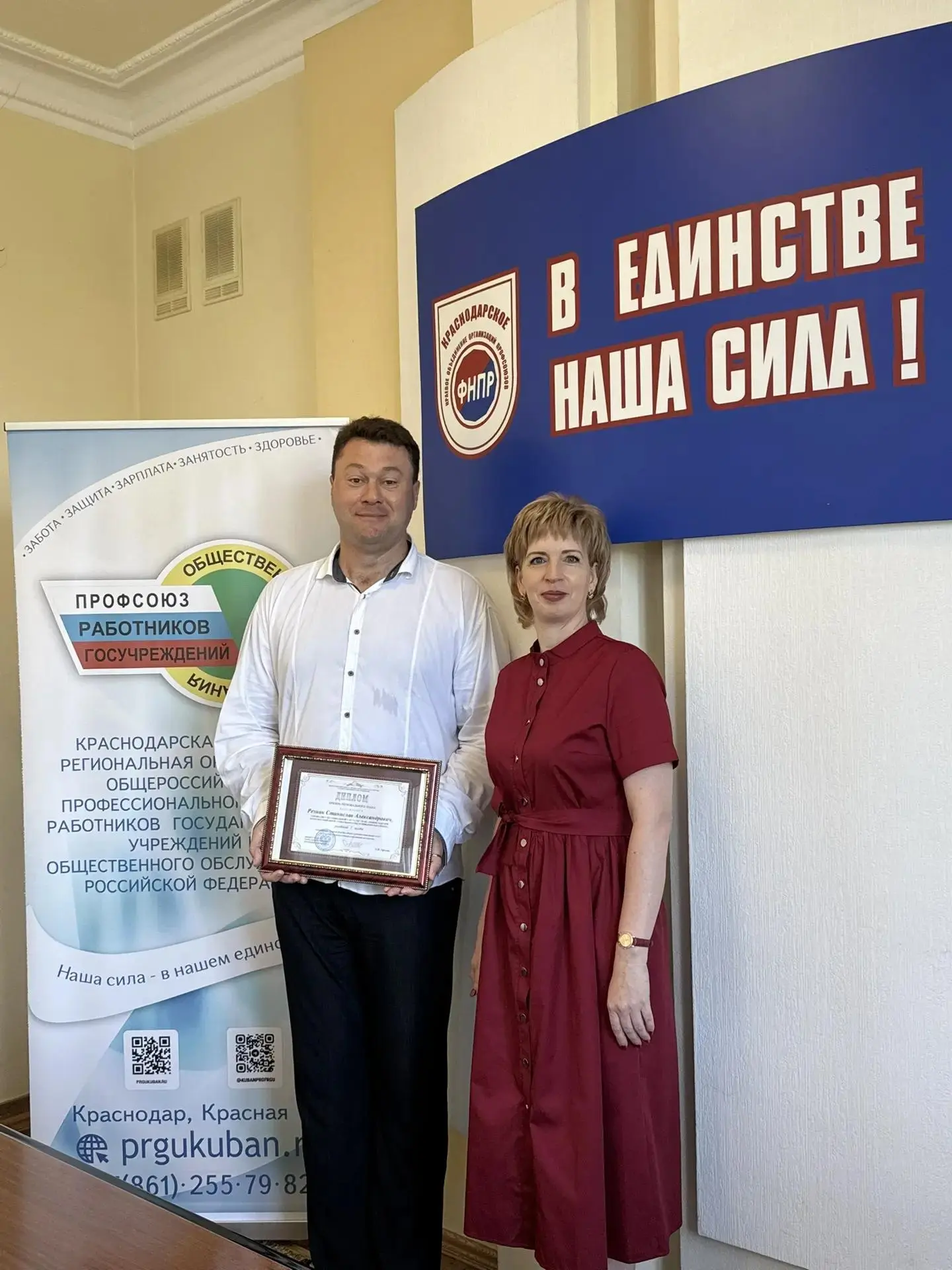 Победа в региональном этапе Всероссийского конкурса профессионального мастерства
