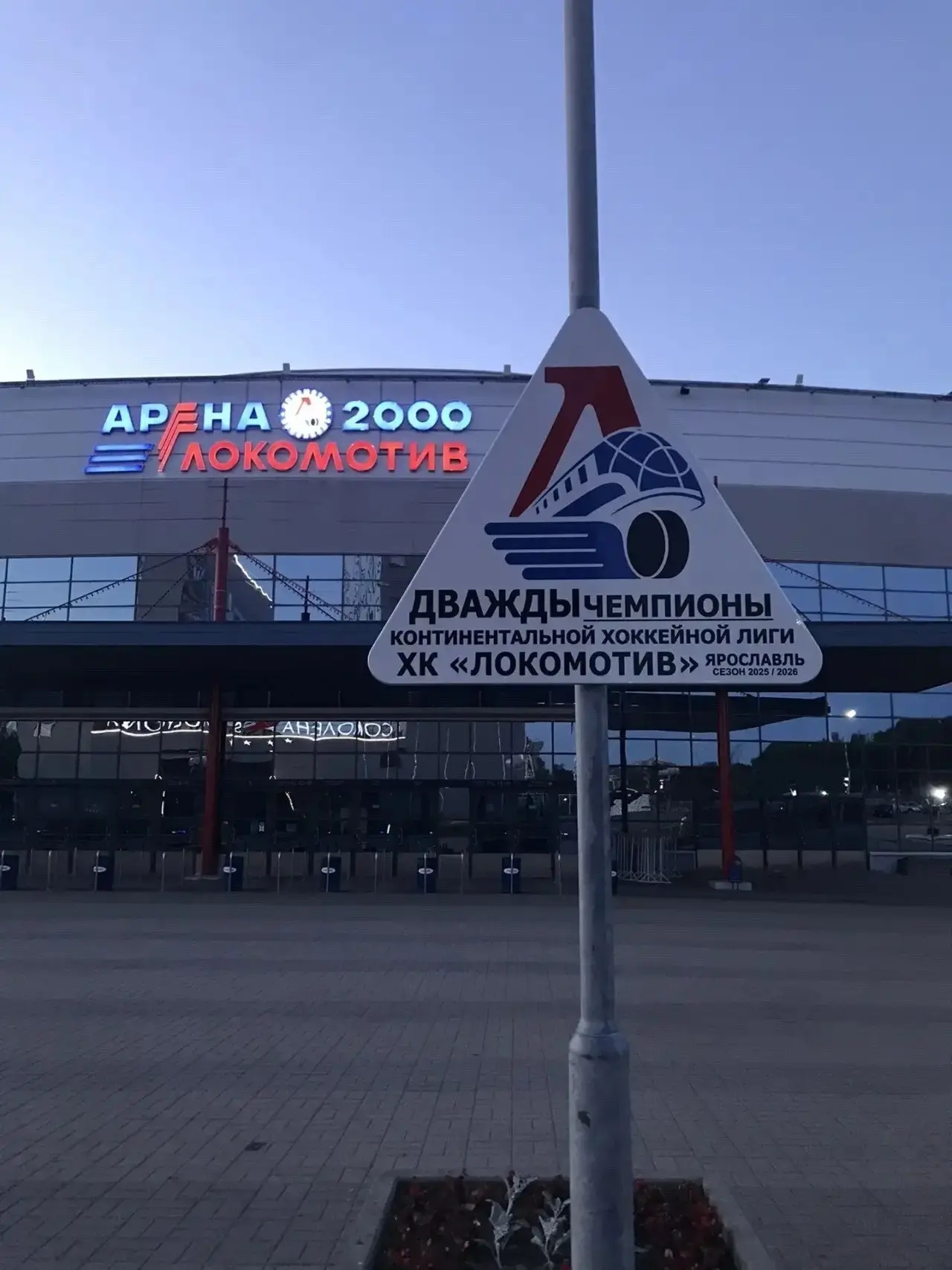 Внимание, у Арены-2000 установили новый дорожный знак ⚠️

Арт-объект выполнен в виде дорожного знака