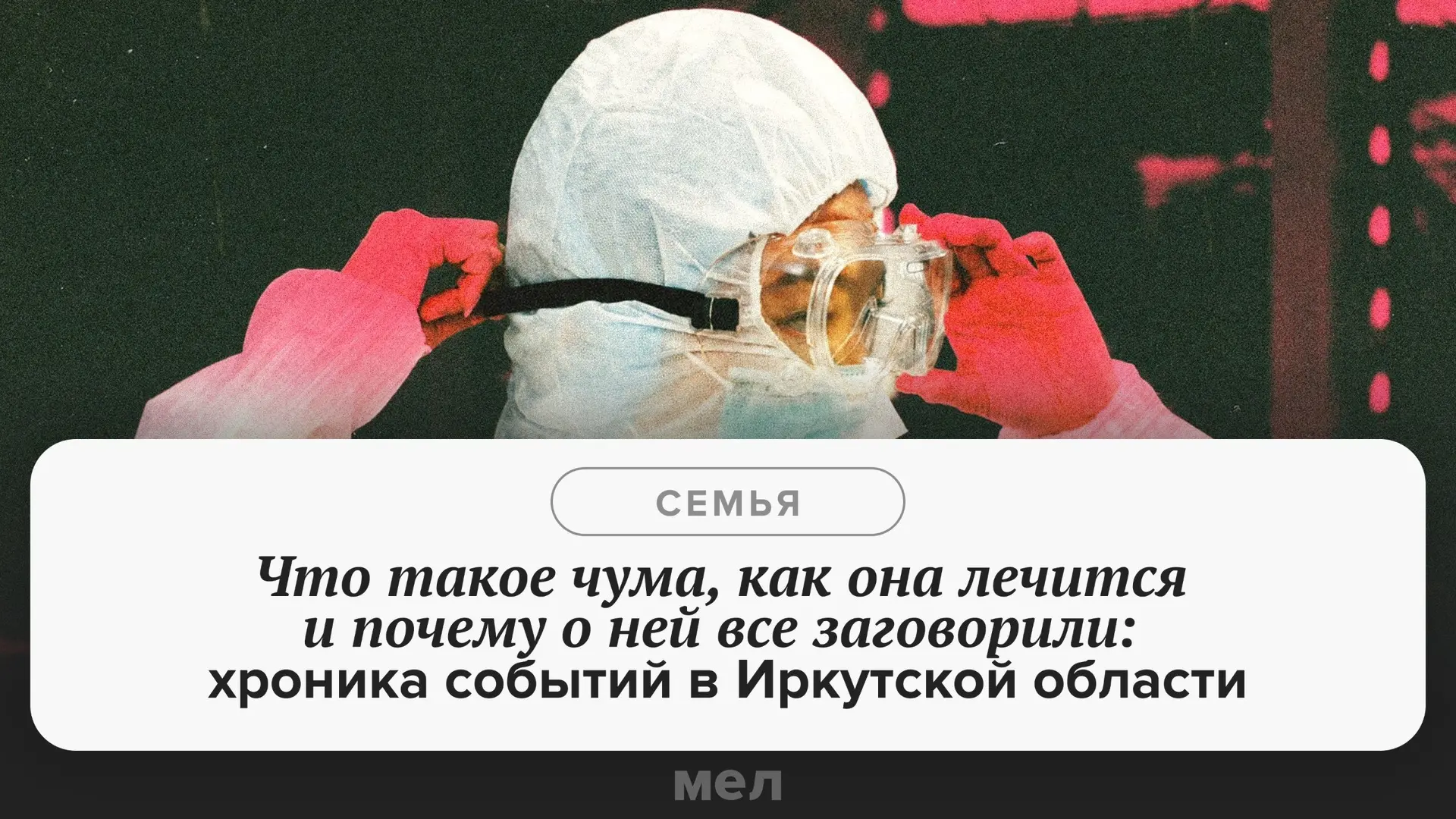 🦠Вечером 1 октября в Шелехове Иркутской области по требованию Роспотребнадзора закрыли...
