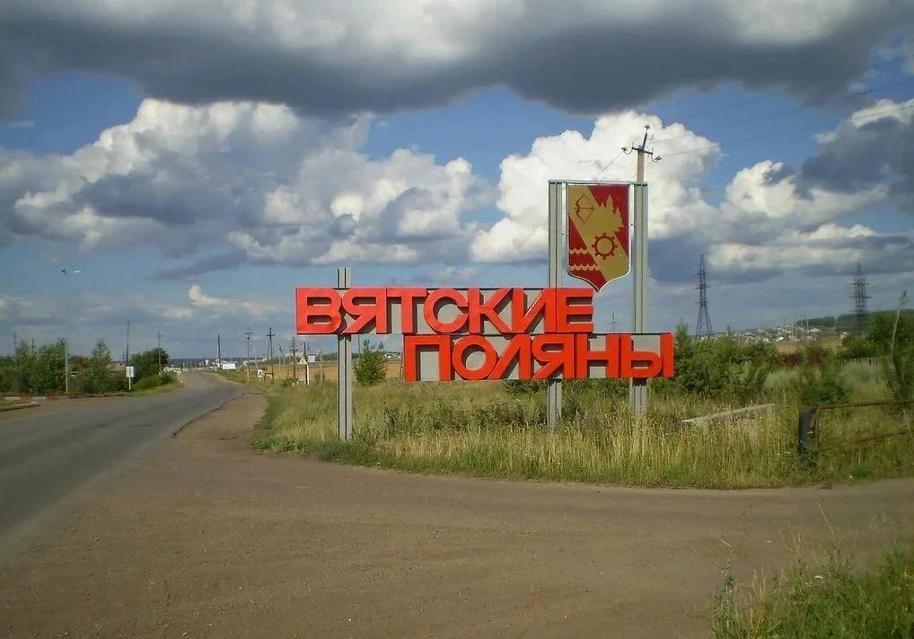 Президенту Российской Федерации Владимиру Владимировичу Путину предложили присвоить Вят...
