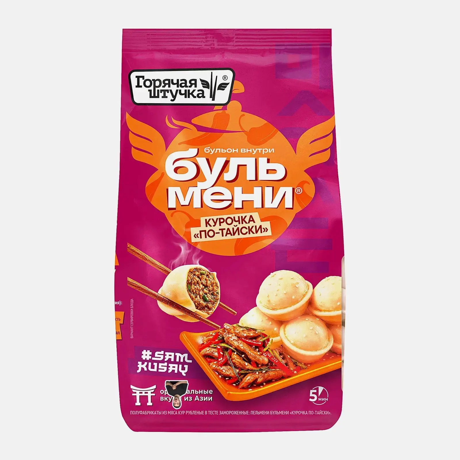 Бульмени теперь тоже азиатские!