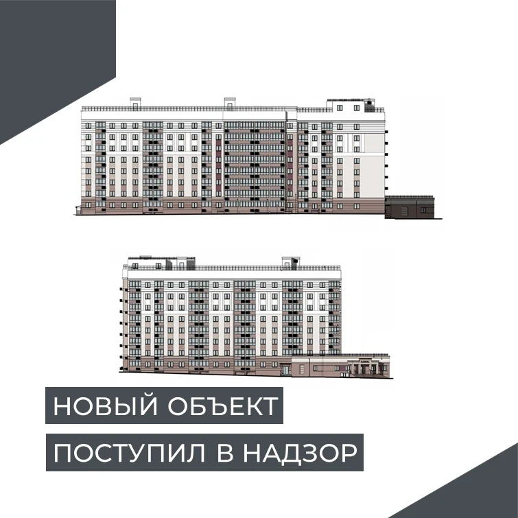 ✅ В Инспекцию поступило извещение о начале реконструкции объекта капитального строитель...
