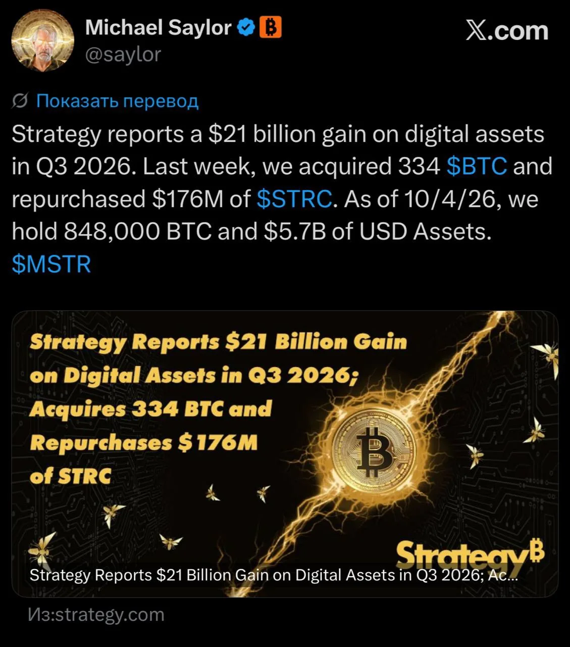 🟠 Strategy приобрела 334 биткоинов.