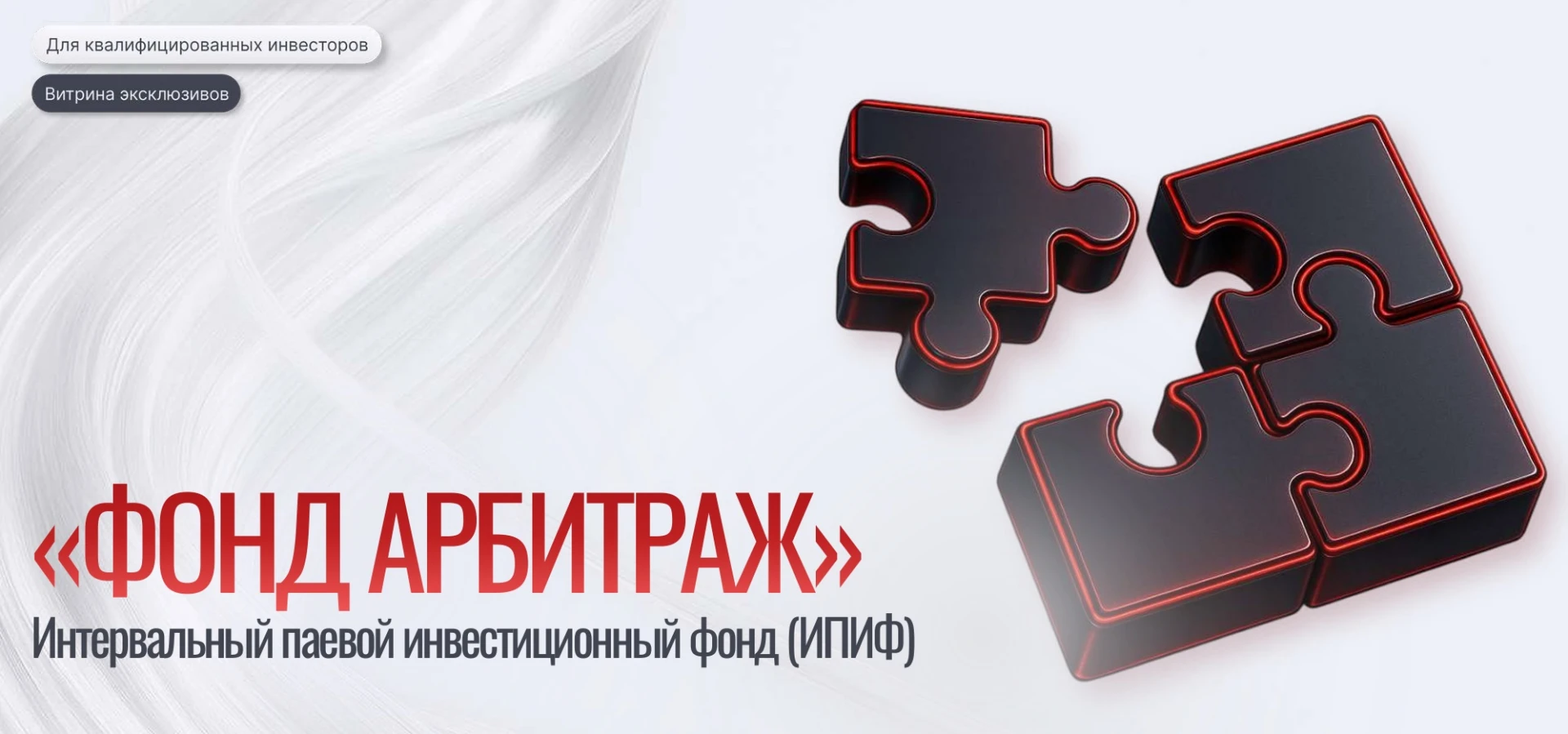 Как принять участие в высокочастотной торговле? На примере ИПИФ. Про арбитраж и маркетм...