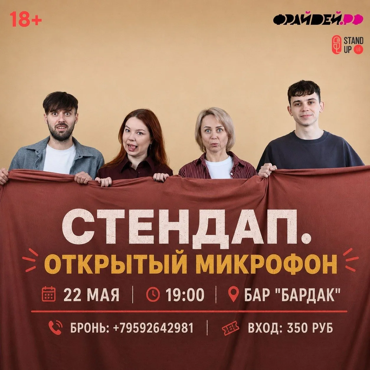 💃 АФИША г. Луганск