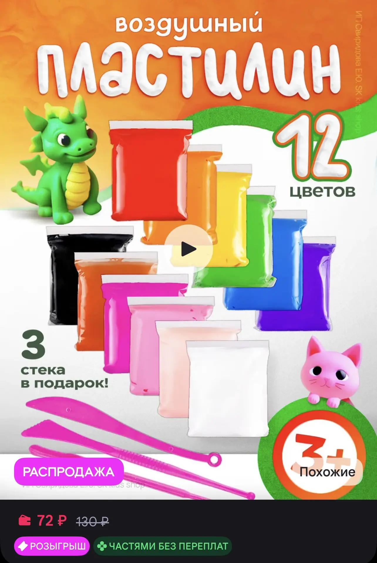 https://www.wildberries.ru/catalog/1088311126/detail.aspx?size=1612225961