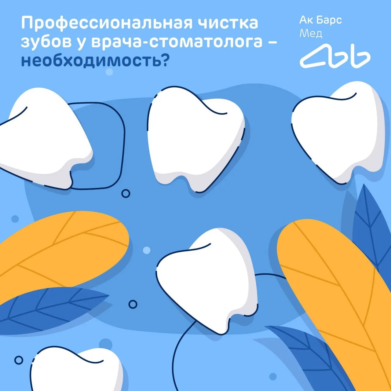 😁 Всем нам хочется иметь белоснежную улыбку и здоровые зубы. Еще мы любим чай, кофе, шоколад. И отк