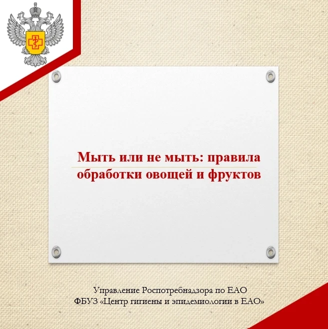 🥦🍎Мыть овощи и фрукты необходимо для удаления пыли, грязи, микроорганизмов, а также в...
