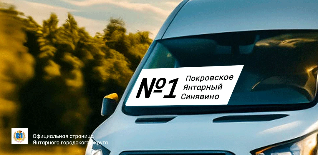 Важная информация для пассажиров!