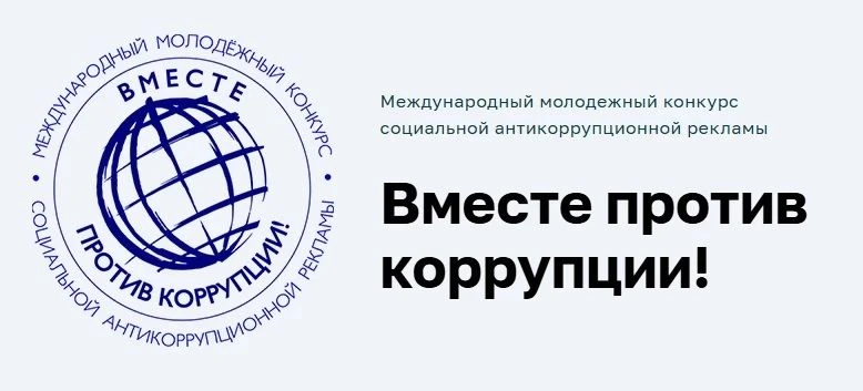 Генеральная прокуратура Российской Федерации объявляет о старте международного молодежн...